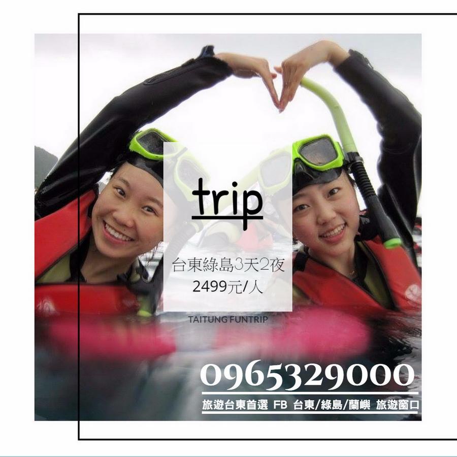 Fun Trip - Northern Europe Taitung Exterior photo